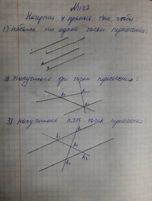 1102. Начертите четыре прямые так, чтобы: 1) не было ни одной Упражненияточки пересечения; 2) получи