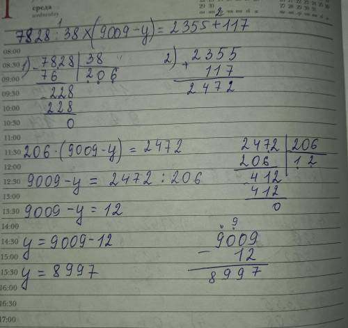 7 828 : 38 x (9 009 - y) = 2 355 + 117 по действием ​