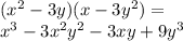 ( {x}^{2} - 3y)(x - 3 {y}^{2} ) = \\ {x}^{3} - 3 {x}^{2} {y}^{2} - 3xy + 9 {y}^{3}