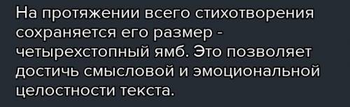 Сохраняется ли на протяжении стихотворения Весенняя гроза Тютчева единство его размера ,которое д