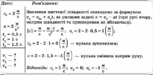 Якщо об’єкт рухається з швидкістю 150000км/с, то як зміниться його розмір, що співпадає з напрямком