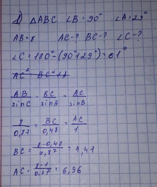1)Дан треугольник АВС, угол В=90 градусов. Угол А=29 градусов, АВ =8 см. Найти АС, ВС и угол С 2)Дан