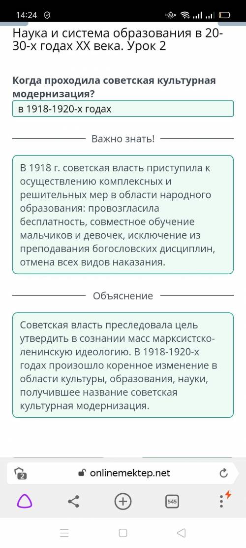 Когда проходила советская культурная модернизация ?