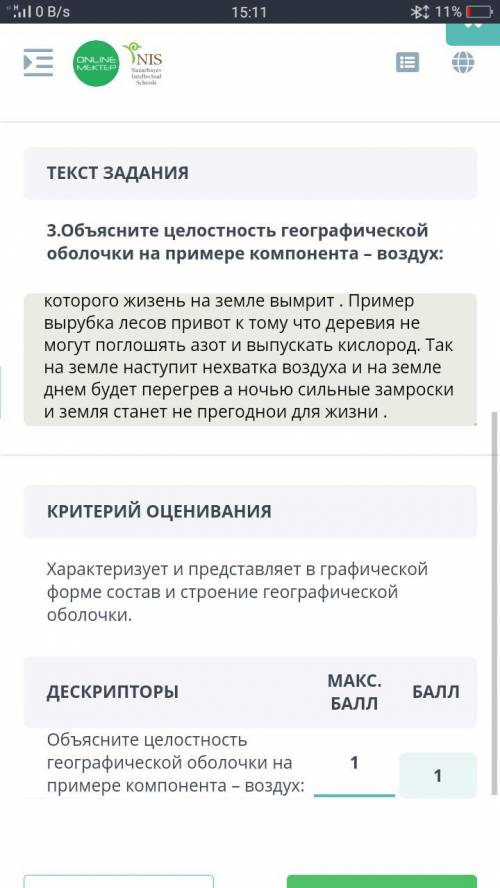 Природно-территориальные комплексы», «Социальная география» подраздел «География населения