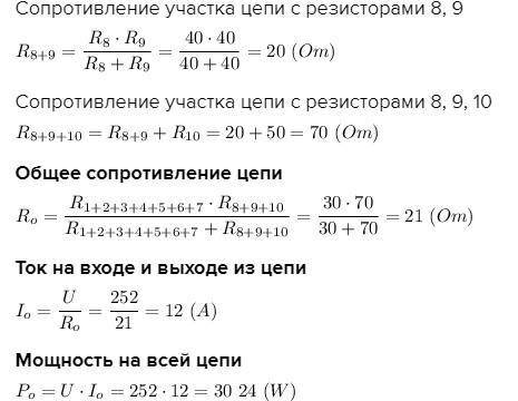 По данному условию нужно найти общее сопротивление Решите полностью с объяснением