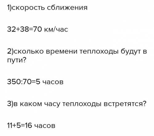 от двух пристаней, расстояние между которыми 350 км., в 11 часов отправились на встречу друг другу д