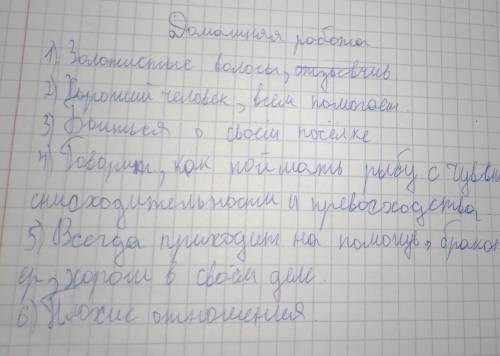 литературное чтение четвёртый класс тема человек должен быть другом всему живому а Астафьев царь-рыб