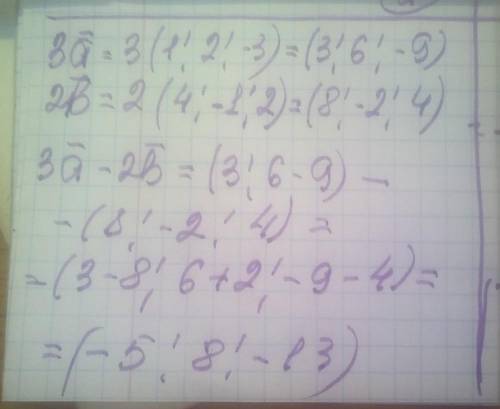 Даны векторы А (1;2;-3) и B (4;-1;2) найти 3A - 2B