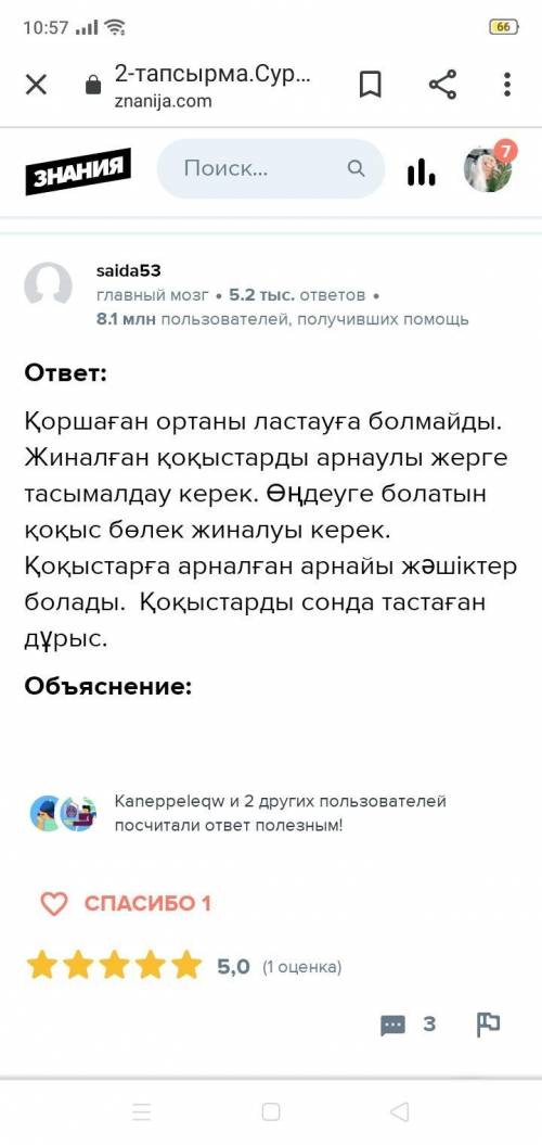 По картинка нужно составить краткий текст 5–6 предложений используя слова ​