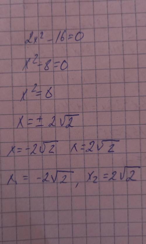 Формула коренів квадратного рівняння:1) 2х²-16=02) 5х²-7х=0​