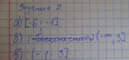 2. Запишите в виде неравенства и в виде числового промежутка множество, изображенное на координатной