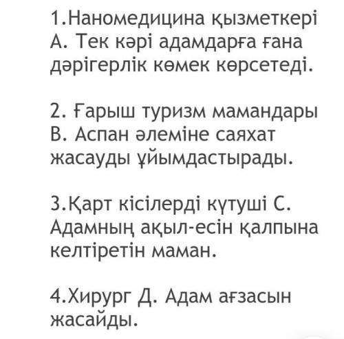 ТЕКСТ ЗАДАНИЯ Мәтінді түсініп оқып, тақырыбын аңықтаңыз. ﻿«Fast Future» британдық агенттіктің футуро