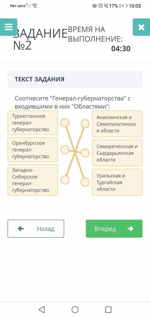 Соотнесите Генерал-губернаторства с входившими в них Областями ​