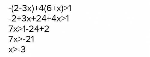 3. Решите неравенства:а) 6x < 8х + 1;б)-(2 - 3x) + 4(6 + x) >= 1.​