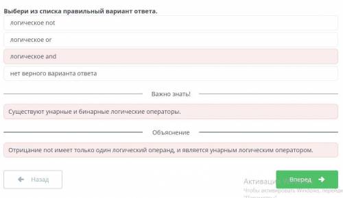 Выбери из списка правильный вариант ответа. нет верного варианта ответалогическое оrлогическое аndло