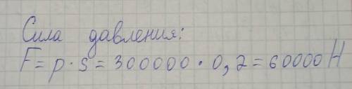 Трактор. работающий на поле, оказывает на почву давление 300000 Па. Площадьсоприкосновения трактора