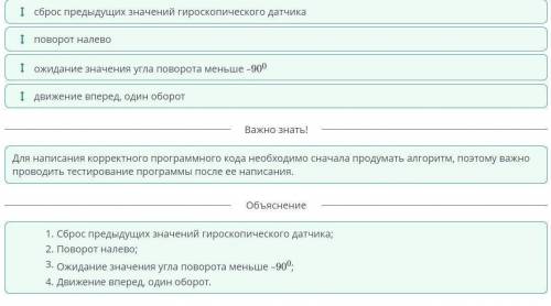 Расставьте по порядку ультра датчики для создания модели робота 1 2 3 4 5 1)робот, стоя на одном мес