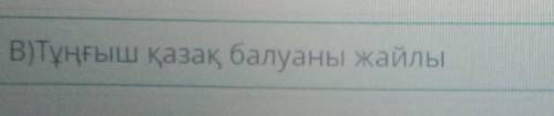 Мәтінді оқып , негізгі ақпаратты анықтаңыз . Қажы Мұқан Мұңайтпасұлы — Қазақ халқының тарихындағы тұ