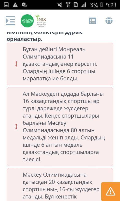 Мәтіннің бөліктерін дұрыс орналастыр Ал Мәскеудегі додада барлығы 16 қазақстандық спортшы әр түрлі д