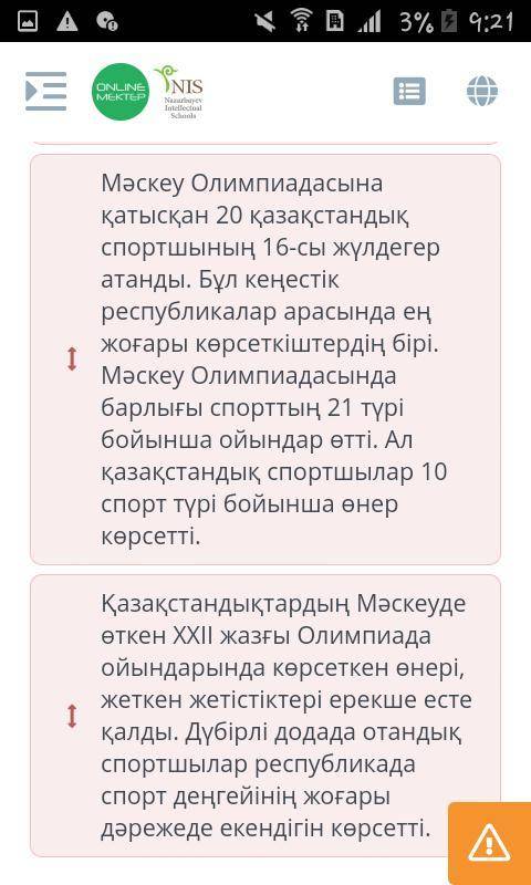 Мәтіннің бөліктерін дұрыс орналастыр Ал Мәскеудегі додада барлығы 16 қазақстандық спортшы әр түрлі д