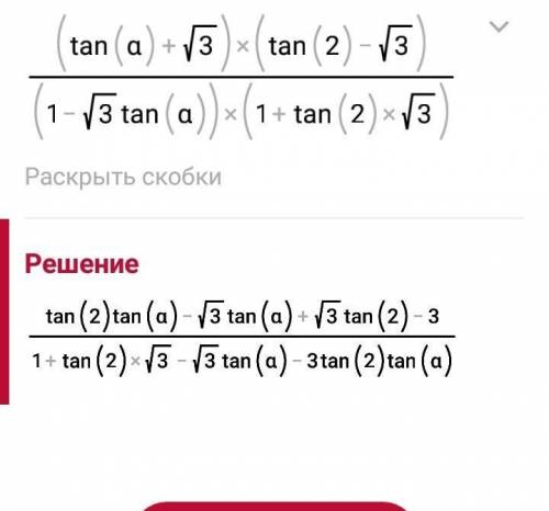 Преобразуйте выражение 2) tg(a + 60°) ×tg(a – 60°);​