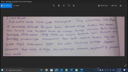 2.Тапсырма. Тарихи диктант Ұлы Жібек жолы қиыр батысындағы Гансу аймағының қаласынан басталды. Бұл қ