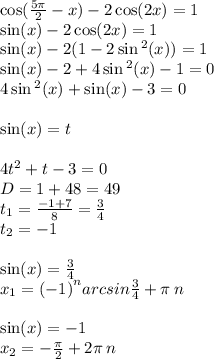 \cos( \frac{5\pi}{2} - x ) - 2 \cos(2x) = 1 \\ \sin(x) - 2 \cos(2x) = 1 \\ \sin(x) - 2(1 - 2 \sin {}^{2} (x)) = 1 \\ \sin(x) - 2 + 4 \sin {}^{2} (x) - 1= 0 \\ 4 \sin {}^{2} (x) + \sin(x) - 3 = 0 \\ \\ \sin(x) = t \\ \\ 4 {t}^{2} + t - 3 = 0 \\ D = 1 + 48 = 49 \\ t_1 = \frac{ - 1 + 7}{8} = \frac{3}{4} \\ t_2 = - 1 \\ \\ \sin(x) = \frac{3}{4} \\ x_1 = {( - 1)}^{n} arcsin \frac{3}{4} + \pi \: n \\ \\ \sin(x) = - 1 \\ x_2 = - \frac{\pi}{2} + 2\pi \: n