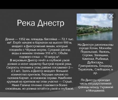 ближайшее озеро реки днестр,в каком направлении от днеста и на каком расстоянии?