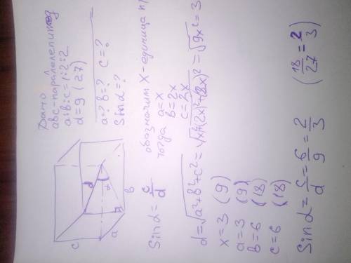 Диагональ прямоугольного параллелепипеда равна 9 СМ, а его измерения относятся как 1:2:2. Найдите: а