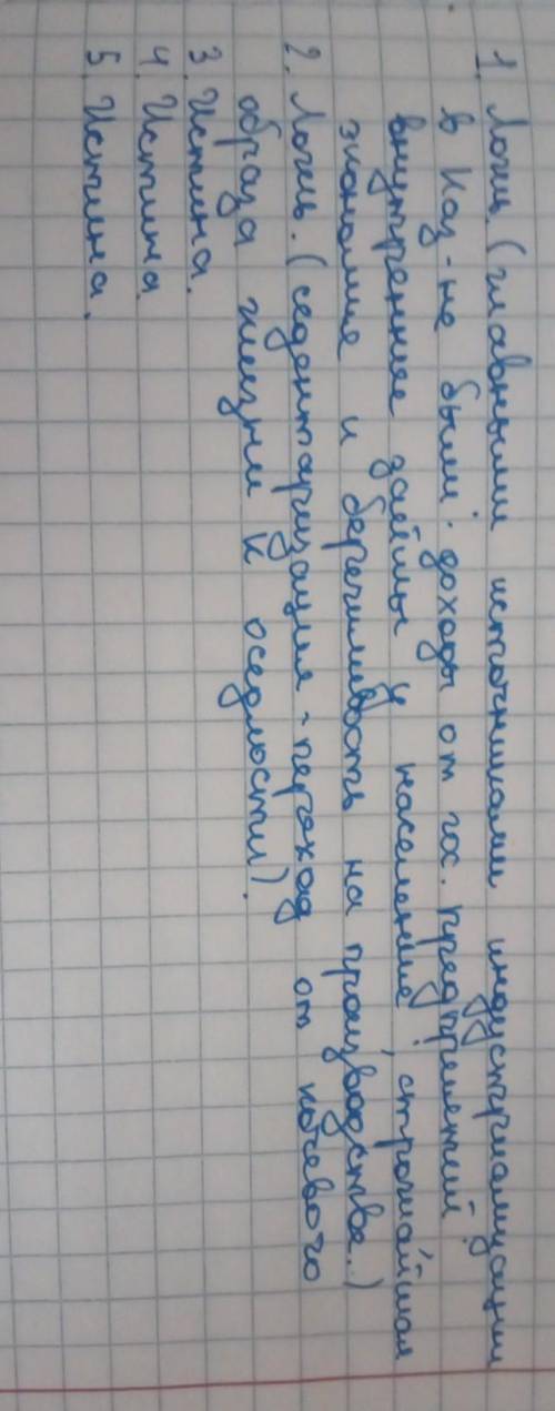 Задание 1. Определите, какие, утверждения являются верными, и какие ложными. Аргументируйте ответ к