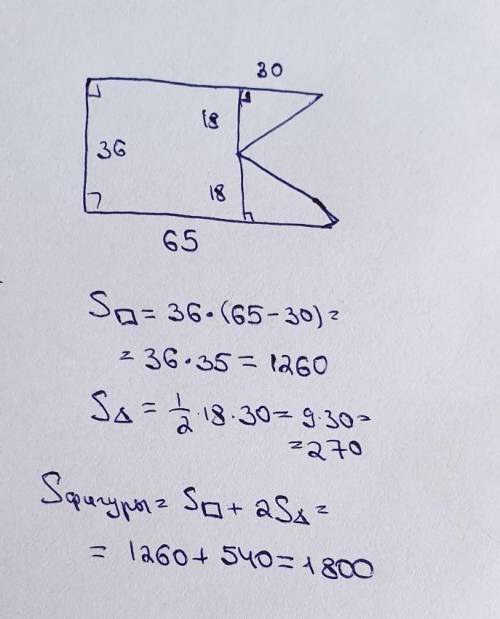 Найдите площадь нарисованной фигуры согласно информации на картинке.​