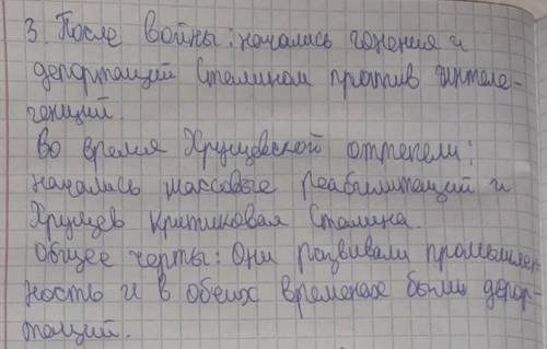 б а)Объясните причины большого притока переселенцев в Казахстан во время освоения целины. 1) 2) Б)