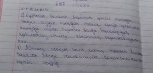 Ертеде бір жетім бала бопты… - деп Аян екінші ертегісін бастады. Сыбырлай шыққан даусында өз айтқаны