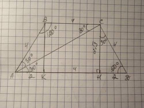 В равнобедренной трапеции АВСД боковая сторона равна 4см и образует угол с меньшим основанием 120°.
