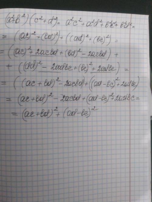 (a²+b²)(c²+d²)=(ac+bd)²+(ad-bc)² докажите тоджество и лучший ответ​