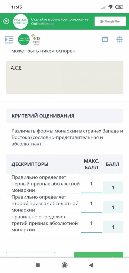 ЗАДАНИЯ Соотнесите форму монархии и ее описание:Раннефеодальная монархияСословно-представительная мо