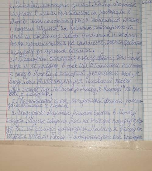 Задание 2. Определите художественное время и художественное пространство произведения.(Рассказ Сель