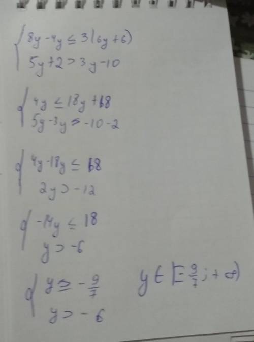 4. Найдите целые решения системы неравенств. 8у-4у≤3(6у+6) 5у+2больше 3у-10​