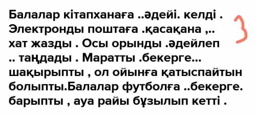 УМОЛЯЮ ЭТО СОР ТОЛЬКО МОЖНО БЕЗ СПАМА НОРМ ОТВЕТ ​. КАЗАХСКИЙ ЯЗЫК НЕЧАЙНО НА ИНФОРМАТИКУ НАЖАЛ СОРР