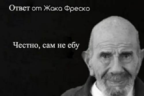 ЗАГАДКА ОТ ЖАКА ФРЕСКО На размышление даётся 30 секунд Было 2 козла. Сколько?