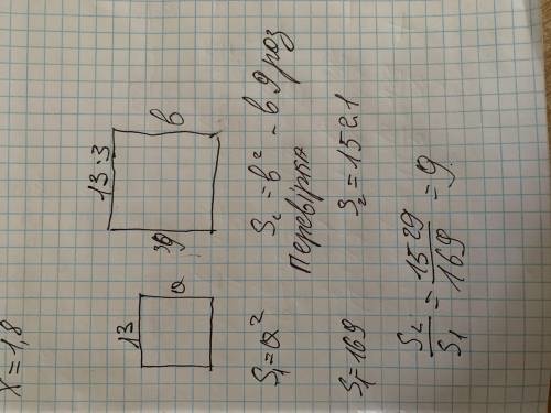 начерти два квадрата со стороной 1 3 см со стороны другого в три раза больше Во сколько раз раз боль
