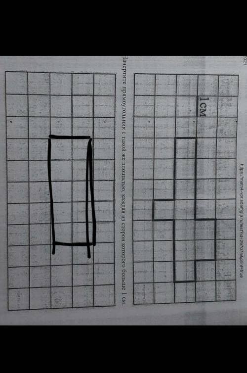 Начертите прямоугольник с такой же площадью, каждая из сторон которого больше 1 см.​