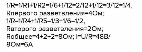 R1= 6 Ом R2= 12 Ом R3=10 Ом R4= 2 Ом R5= 12 Ом U= 120 В Найти: R-? I-?