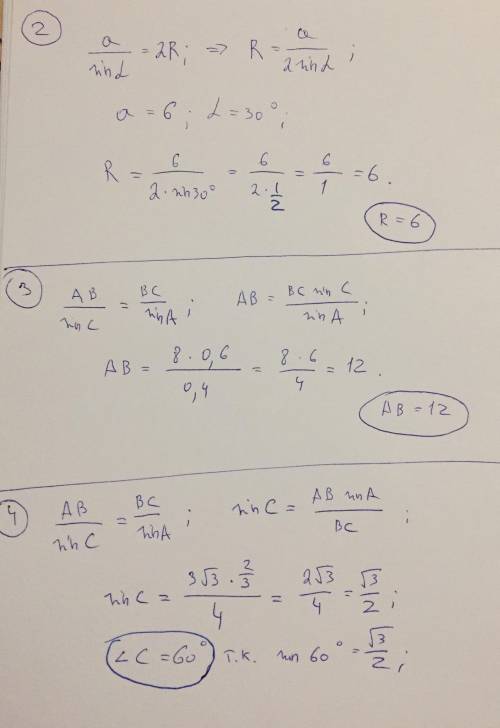 Решите номер2, 3,4 нужны решение.