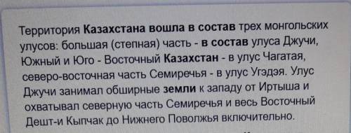 В VI веке земли Казахстана вошли в состав​