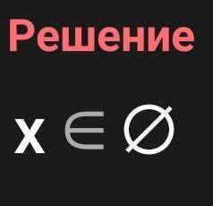 Теңдеуді шеш: (x + 0,6)2 – x2 = 2,76.​