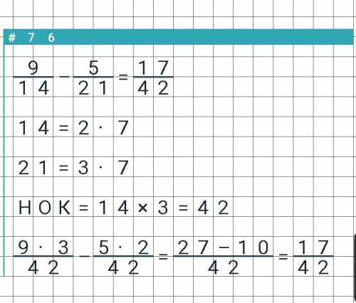 сократить до несократимого 1) 5/6+2/7; 2) 11/15-3/5; 3) 3/20+7/15; 4 ) 2/3+5/8; 5) 11/16-5/8; 6) 13/