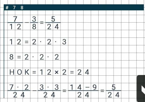 сократить до несократимого 1) 5/6+2/7; 2) 11/15-3/5; 3) 3/20+7/15; 4 ) 2/3+5/8; 5) 11/16-5/8; 6) 13/