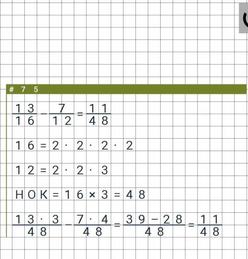 сократить до несократимого 1) 5/6+2/7; 2) 11/15-3/5; 3) 3/20+7/15; 4 ) 2/3+5/8; 5) 11/16-5/8; 6) 13/