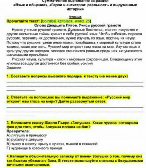 Слово Двадцить Пятое. Учись русской грамоте Нужно учиться русской грамоте. Духовные богатства, знани